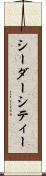 シーダーシティー Scroll