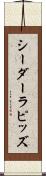 シーダーラピッズ Scroll