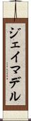 Jay Madel Scroll