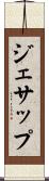 ジェサップ Scroll