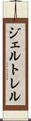 ジェルトレル Scroll