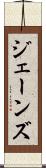 Janes Scroll