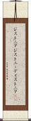 ジストニア Scroll