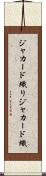 ジャカード織り Scroll