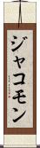 Jakommon Scroll