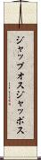 ジャップオス Scroll