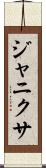 Janixa Scroll