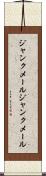 ジャンクメール Scroll