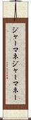 ジャーマネ Scroll