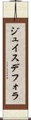 ジュイスデフォラ Scroll