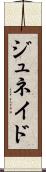 Junaid Scroll