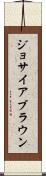 Josiah Brown Scroll