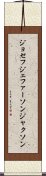 ジョセフジェファーソンジャクソン Scroll