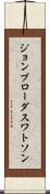 ジョンブローダスワトソン Scroll