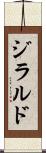 ジラルド Scroll