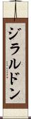 ジラルドン Scroll