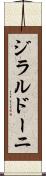 ジラルドーニ Scroll