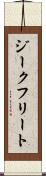 ジークフリート Scroll