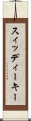 スィッディーキー Scroll