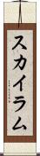 Skye Lam Scroll