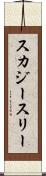 スカジースリー Scroll