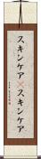 スキンケア(P) Scroll