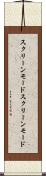 スクリーンモード Scroll
