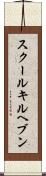 スクールキルヘブン Scroll