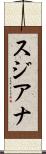 Sujiana Scroll
