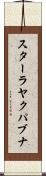 スターラヤクパブナ Scroll