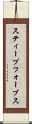 スティープフォーブス Scroll