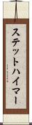 ステットハイマー Scroll