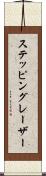 ステッピングレーザー Scroll