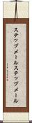 ステップメール Scroll