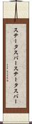 ステータスバー Scroll