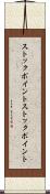 ストックポイント Scroll