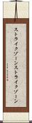 ストライクゾーン Scroll
