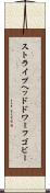 ストライプヘッドドワーフゴビー Scroll