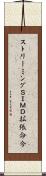 ストリーミングＳＩＭＤ拡張命令 Scroll