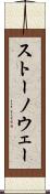 ストーノウェー Scroll