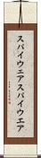 スパイウェア Scroll