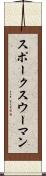 スポークスウーマン Scroll