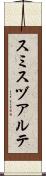 Smith Duarte Scroll