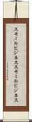 スモールビジネス Scroll