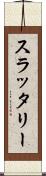 スラッタリー Scroll