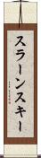 スラーンスキー Scroll