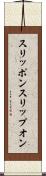 スリッポン Scroll