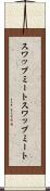 スワップミート Scroll