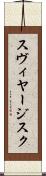 スヴィヤージスク Scroll