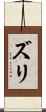 Zuri Scroll